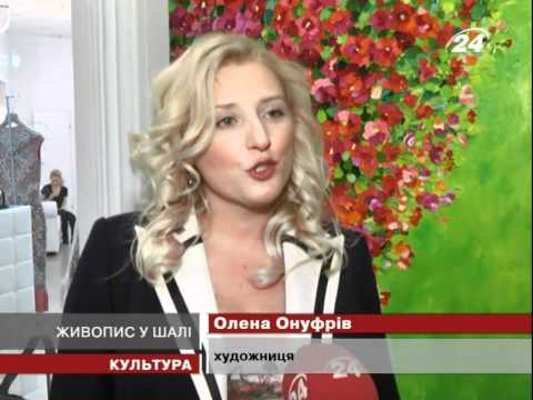 Олена Онуфрів та Інна Силантьєва представил...