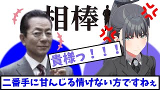【相棒×学マス】もしもプロデューサーが杉下右京だったら【雨夜 燕コミュ　1話】