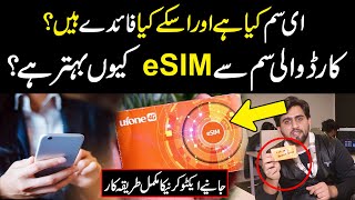 eSIM In Pakistan | How To Activate eSIM? | Watch Complete Procedure  | Public Digital Exclusive