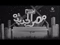 Heliopolis Film 1955 Egypt