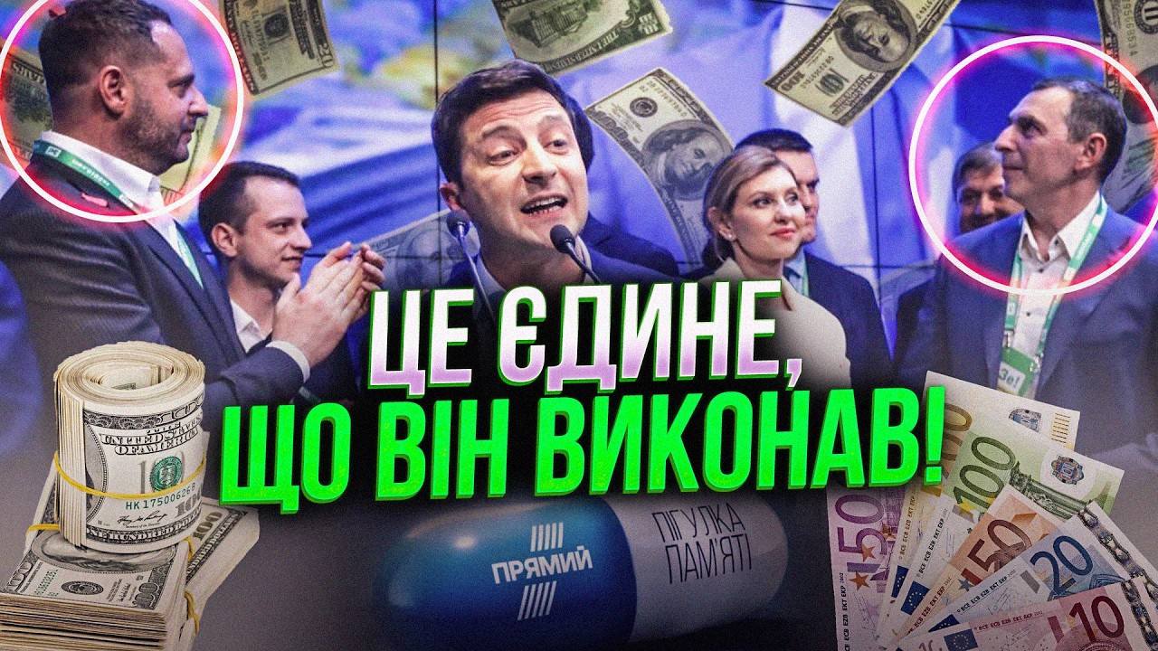 "Зробив українців заможними, але не всіх" - Зеленському пригадали обіцянки на