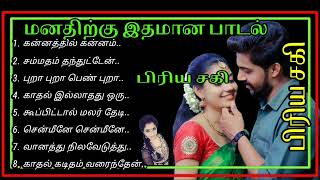 Download lagu மனதிற்கு இதமான 90 பாடல்// Tamil 90's Love Feeling Song mp3 Download lagu மனதிற்கு இதமான 90 பாடல்// Tamil 90's Love Feeling Song mp3