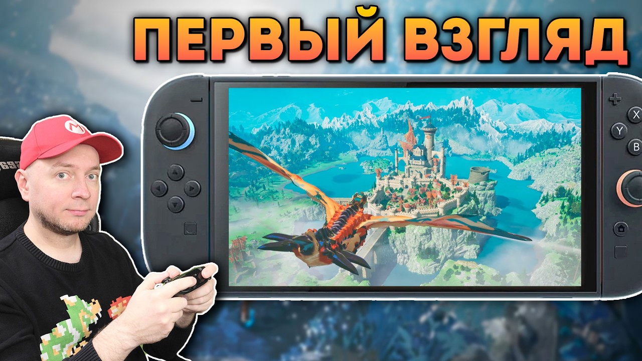 RPG ГОДА? Первый взгляд на Monster Hunter Stories 3 на Nintendo Switch 2