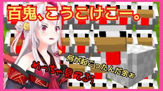 【百鬼あやめ/マイクラ】柵が破壊され大脱走するニワトリとてんやわんやなあやめお嬢