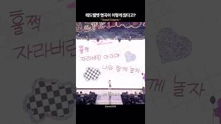 Download lagu 수록곡 맛집 레드벨벳 명곡 파헤치기 ep.13 [Sweet Dreams] mp3