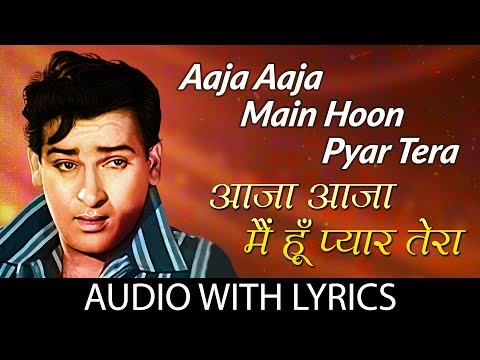 Aaja Aaja Main Hoon Pyar Tera with lyrics| आजा आजा में हूँ प्यार तेरा | Mohammoad Rafi & Asha Bhosle