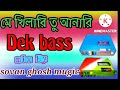 (ma cilari tu cilary)dak bass song bixd by@sovanghoshmugic7098