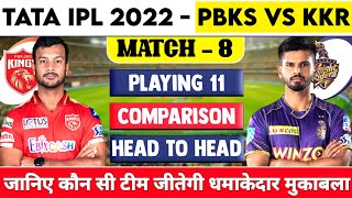 IPL 2022 - PBKS vs KKR Full Team Comparison | KKR vs PBKS Playing 11 IPL 2022 | IPL 2022 Match 8