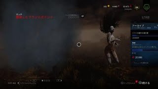 Dead by Daylight 熟練のスピリット