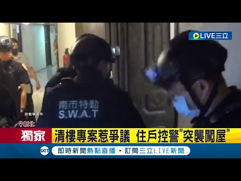 清樓專案