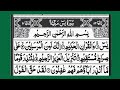 quran ki tilawat . surah yaseen ki tilawat