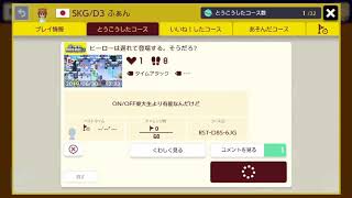 ヒーローは遅れて登場する