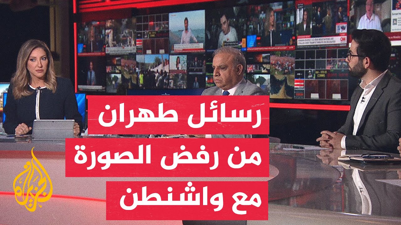 نقاش الساعة - ما تقييم طهران لمسار مفاوضات سويسرا؟