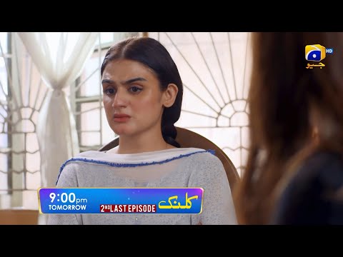 Kalank 2nd Last Episode 50 Promo | Tomorrow at 9:00 PM only on Har Pal Geo