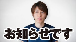 【ご報告】有料コミュニティで失敗しました