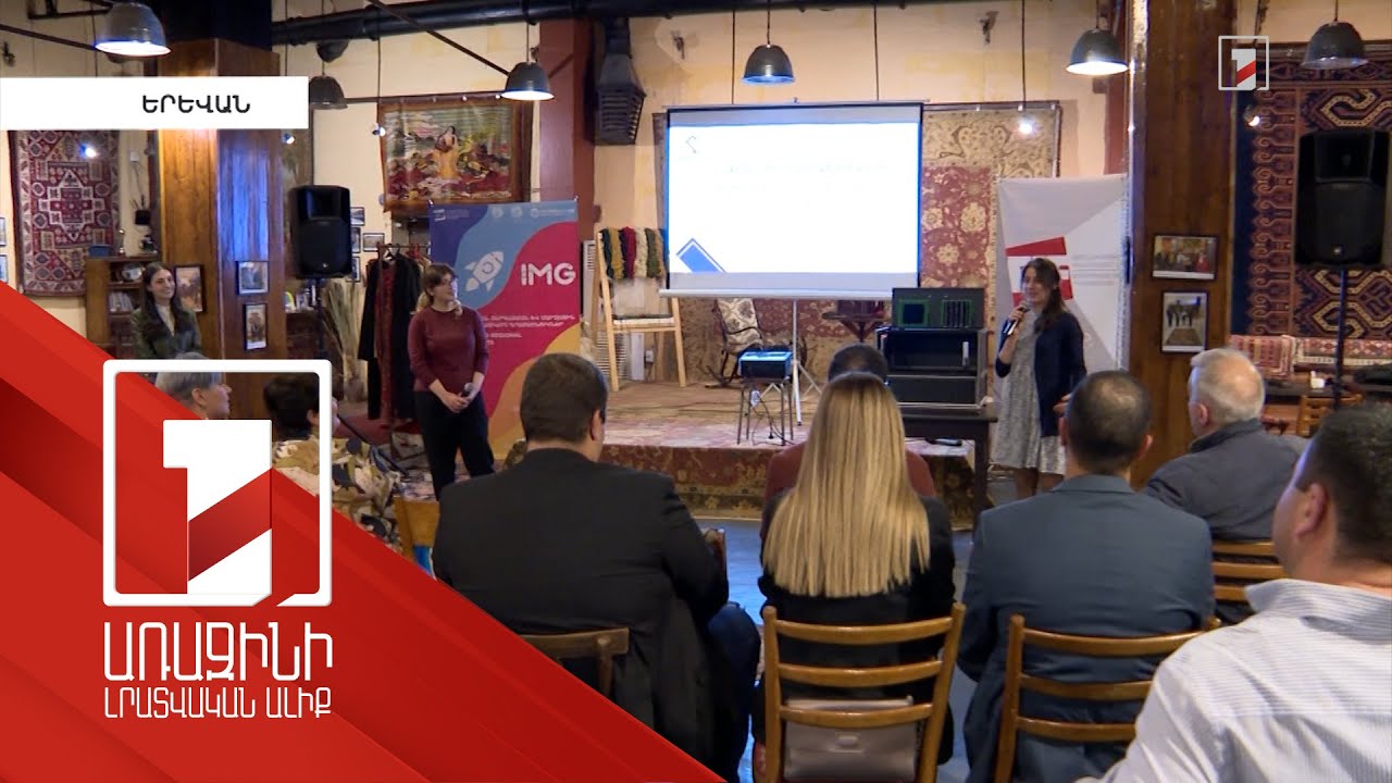 30 ընկերություն 50 հազար դոլար դրամաշնորհ է ստացել. 1 տարի անց նրանց գրանցած արդյունքները