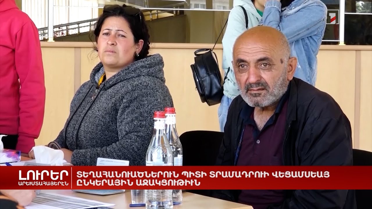 Արևմտահայերեն լուրեր. շաբաթվա ամփոփում | 15.10․2023