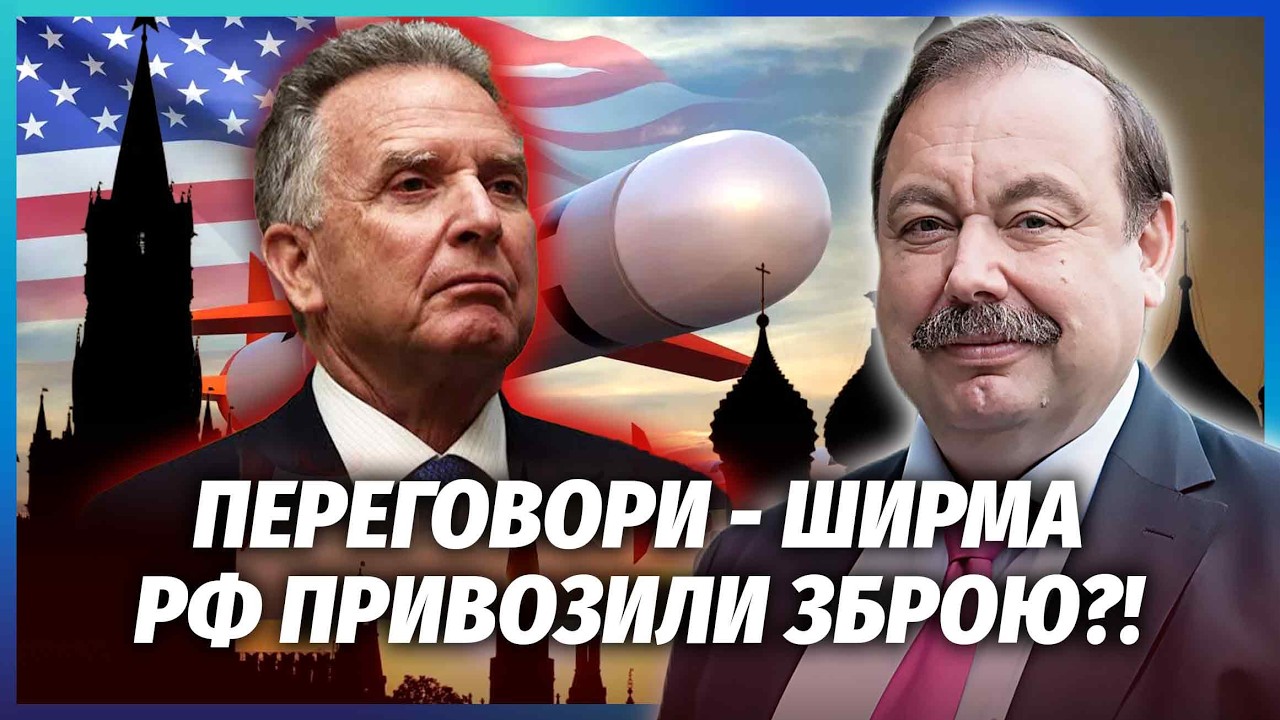 ГУДКОВ: Прямо в камери! ВІТКОФФ ЗІЗНАВСЯ В РОБОТІ НА РФ. ОСЬ НАЩО ЦРУ БУЛИ В МО