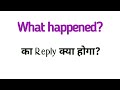 What happened response|what happened ka matlab|what happened response|Response what happened
