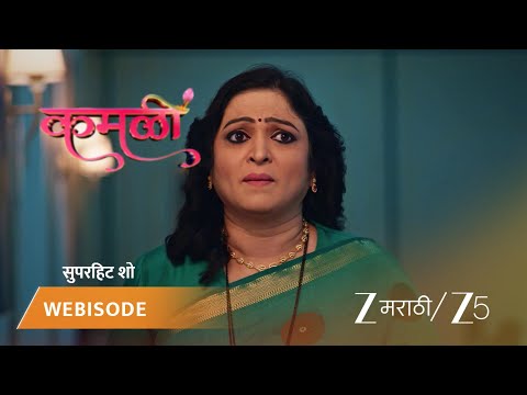 KAMALI | कमलीवर रात्री हल्ला!