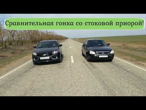Фольксваген Джетта против Весты! Насилуем Весту! Приора против Весты?