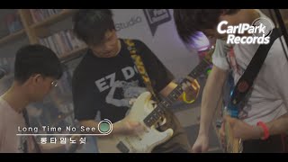 4K | 롱타임노쉿 - Long Time No See  | No Tune!! One Take Live &100% Real Concert!!