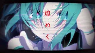 【#妄想未来】【#shorts】【#永久機関】【#ボカロ】【初音ミク】妄想未来.feat.初音ミク.  作画:蒼崎ヤト様