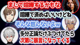 【NEWTOWN】神楽めあと絡んだらガチでやばそうなイブラヒム【にじさんじ/切り抜き/イブラヒム/叶/釈迦】