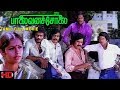 Palaivana Solai Full Movie HD