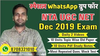 Ugc Net Exam Preparation Paper 1 I Whatsapp Group 