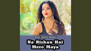 Ranjita Kumari - Meero Baal Xaina video