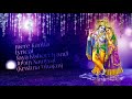 मेरे कान्हा Mere Kanha Lyrical Jaya Kishori Ji Jubin Nautiyal Krishna Bhajan 202