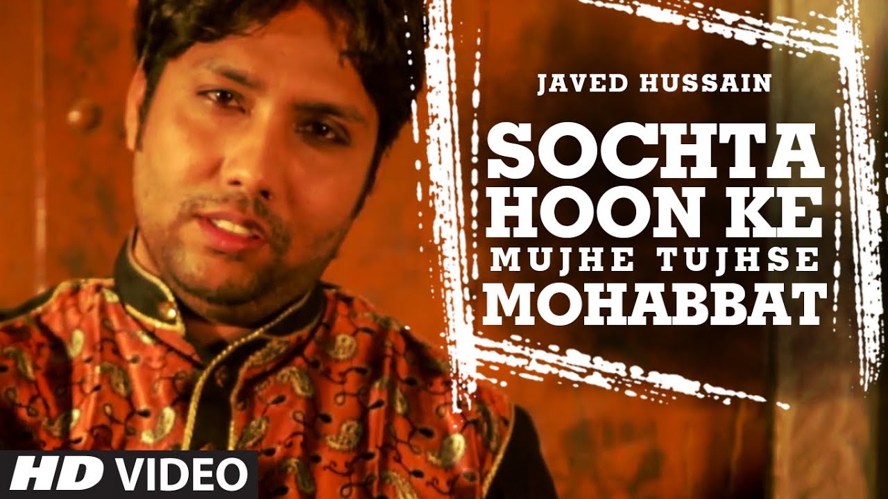 Sochta Hoon Lyrics  | Teri Baatein | Javed Hussain | Javed Hussain | Gulzar Hussain, Javed Hussain