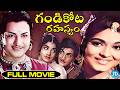 Gandikota Rahasyam Telugu Full Movie N T Rama Rao Jaya Lalitha IDream HD Movies