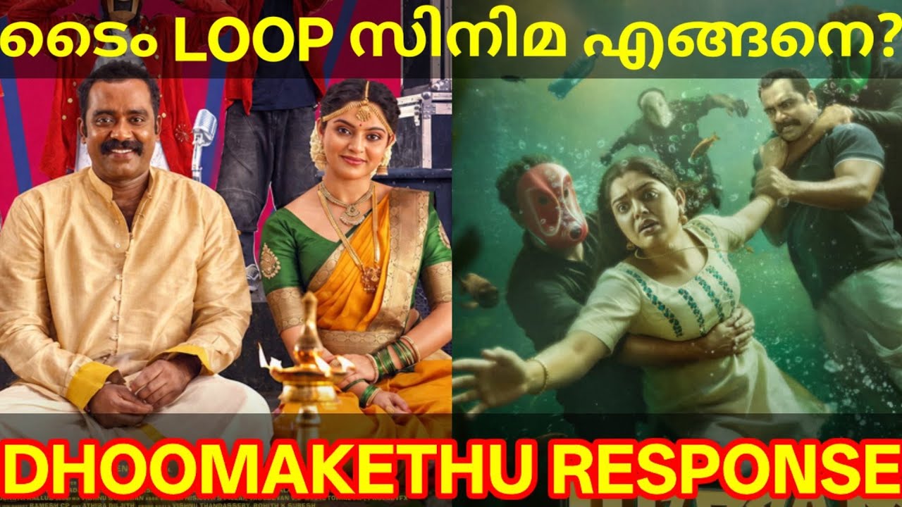 Dhoomakethu Movie Response |Dhoomakethu Movie Review #Dhoomakethu #Nikhilavimal #Fantasy #TimeLoop