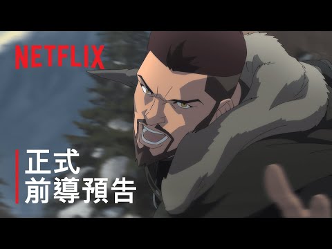 《獵魔士：狼之惡夢》| 正式前導預告 | Netflix thumnail