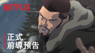 [閒聊] Netflix巫師動畫 獵魔士:狼之惡夢 預告片