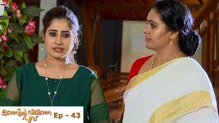 Download lagu Manjil Virinja Poovu | Episode 43   | Mazhavil Manorama mp3