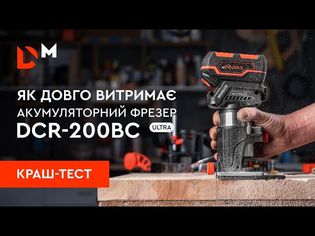 ᐅ Аккумуляторный фрезер Dnipro-M DCR-200BC ULTRA • Купить в Украине