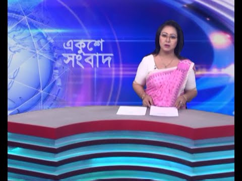 01 AM News || রাত ০১টার সংবাদ || 23 April 2024