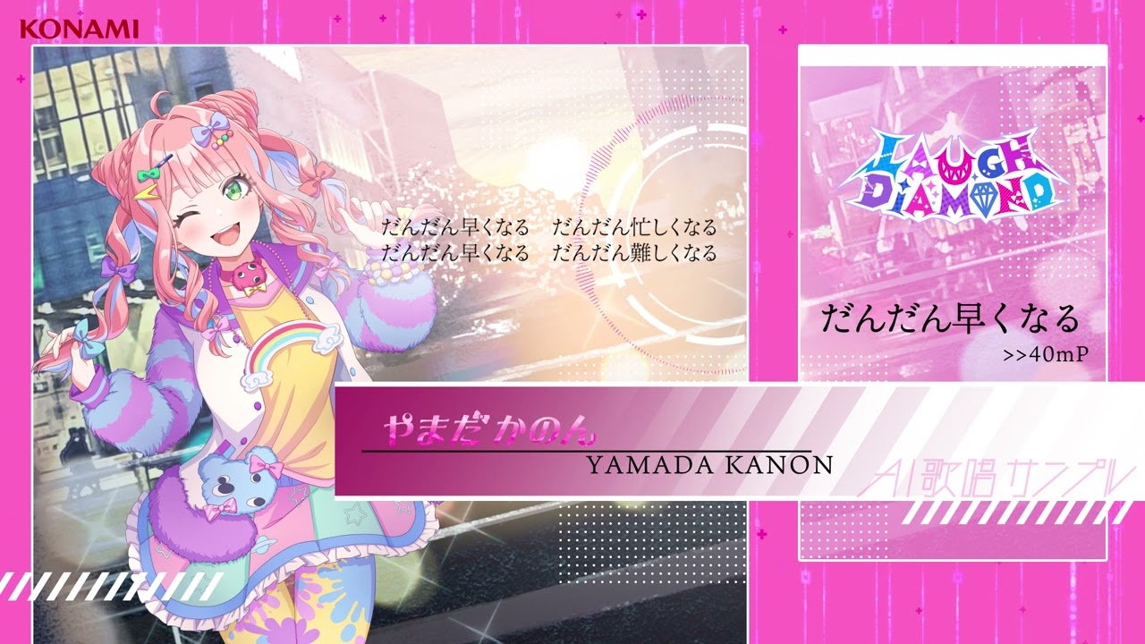 Getting Faster and Faster