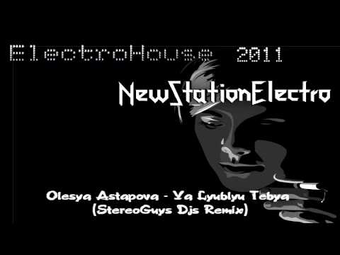 Olesya Astapova - Ya Lyublyu Tebya (StereoGuys Djs Remix)