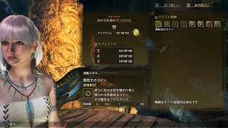 タマミツネ　双剣　1'58