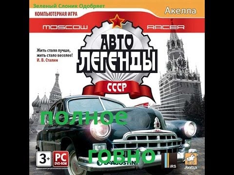 moscow racer pc gameplay