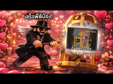 ท่าอุ้มลับเพิ่มในอัพเดท! ... ผมจัดมาเล่นมีได้บินจริงๆ!? ❤️ Evade🏮