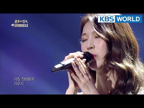 Cheon Danb-When I Stand Under the Shade of Roadside Tree [Immortal Songs 2 ENG/2018.03.24]