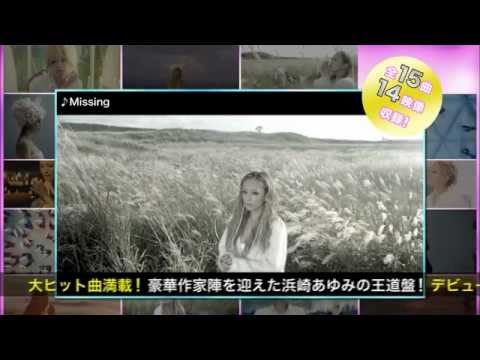 浜崎あゆみ / 『LOVE again』TV CM