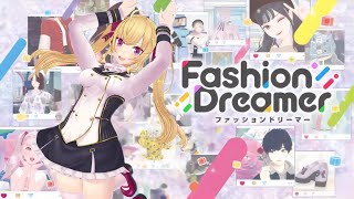 【#ファッションドリーマー】祝❤オンラインデビュー！JKインフルエンサー目指す