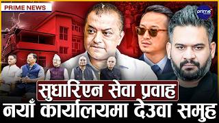 सरकारसँग रास्वपा असन्तुष्ट, संसदमा चर्कियो विरोध, जवाफ दिन सरकारलाई रुलिङ, कांग्रेस विभाजन निश्चित