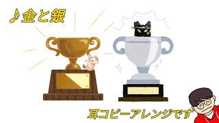Download lagu 金と銀 ピアノソロ Gold und Silber Franz Lehár  piano solo mp3